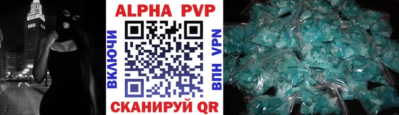 APVP СК КРИС  где купить   маркетплейс состав  Саранск 