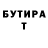 Бутират 1.4BDO Matdy James