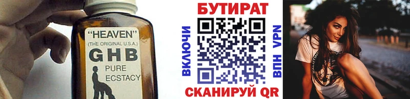 Бутират BDO MEGA как войти Саранск купить наркотик
