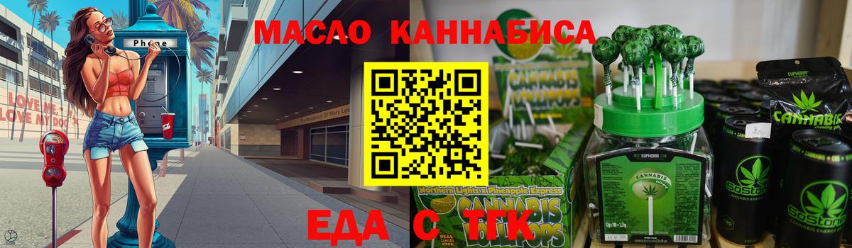 Еда ТГК марихуана  Вход с VPN  Саранск 