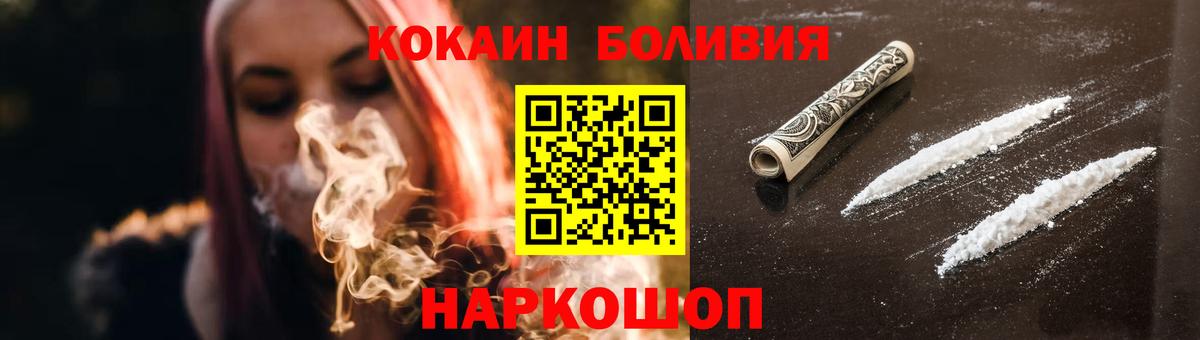 COCAIN Боливия Саранск