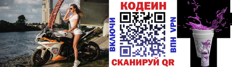 гидра маркетплейс  купить наркотики цена  Саранск  мориарти состав  Кодеин напиток Lean (лин) 
