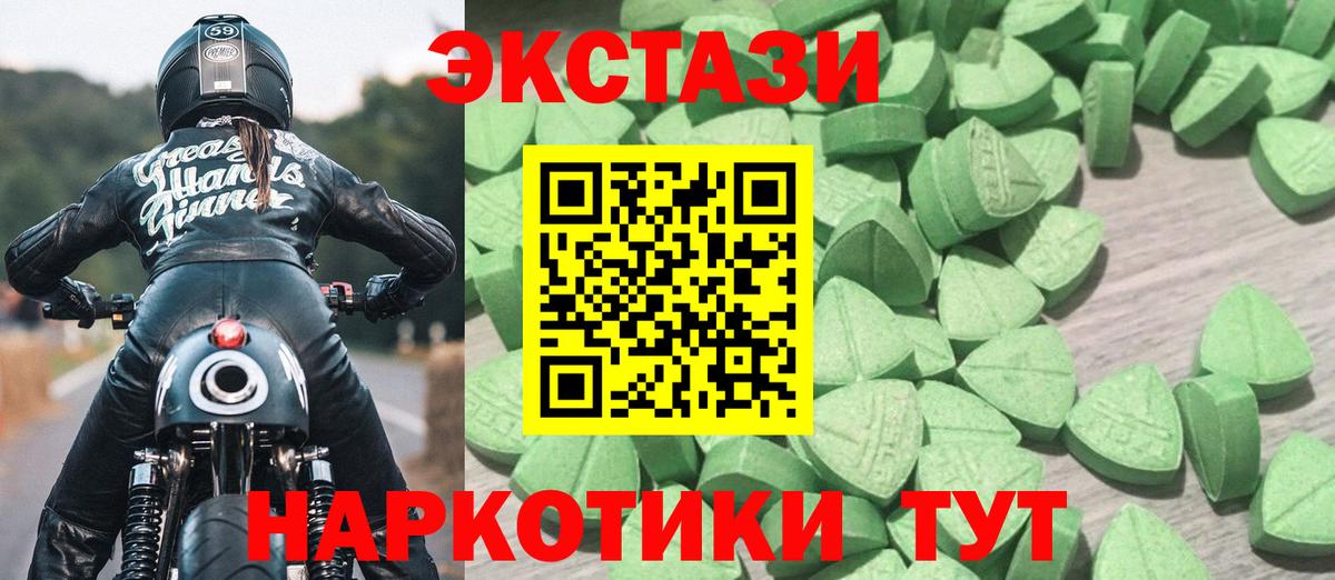 Ecstasy mix Саранск