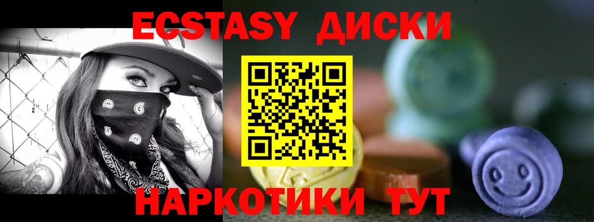 Экстази  Экстази 300 mg  Вход с VPN  Саранск  Экстази круглые 