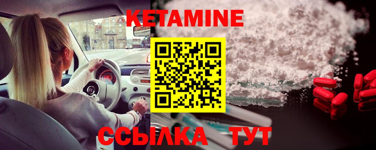 Кетамин ketamine  Вход с VPN  КЕТАМИН VHQ  Саранск 