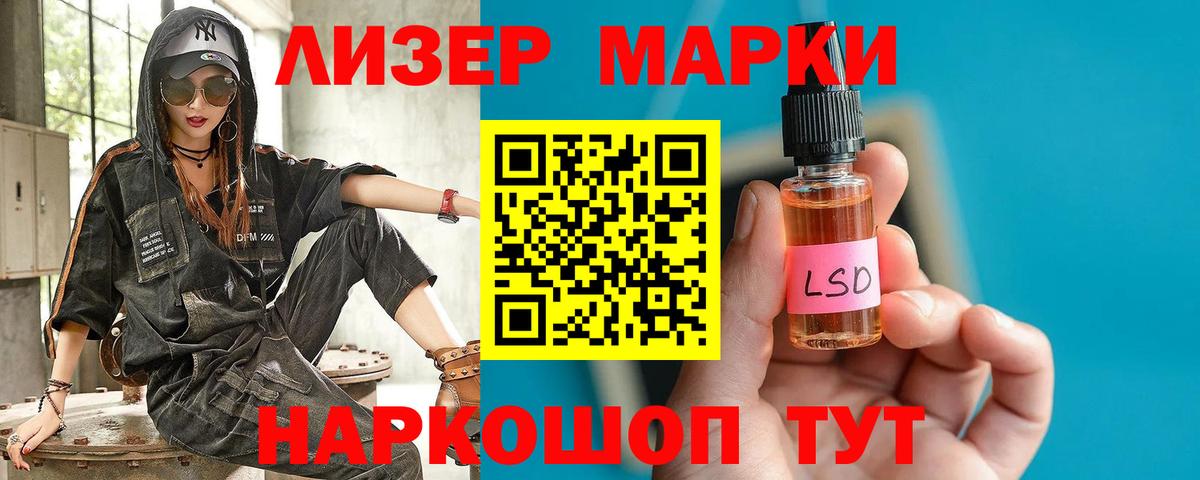 мега ССЫЛКА  ЛСД экстази ecstasy  Вход с VPN  Саранск  ЛСД экстази кислота 