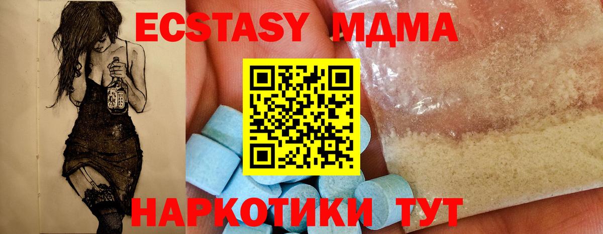 Саранск  MDMA Molly  MDMA  Вход с VPN 