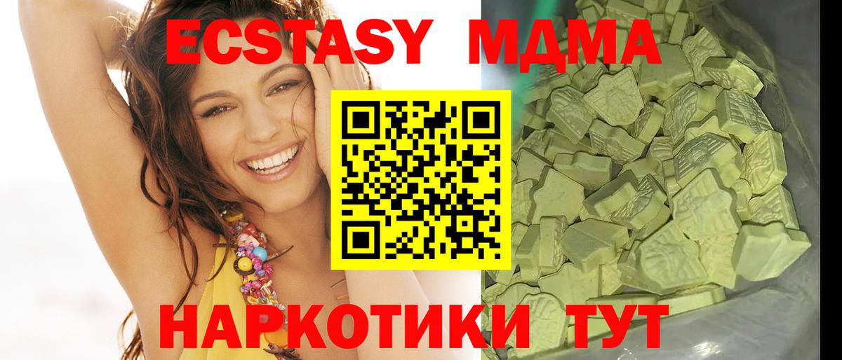 MDMA кристаллы Саранск