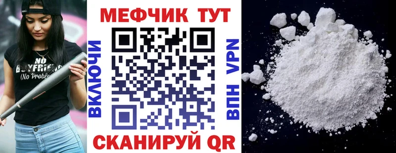 Меф VHQ  Саранск 