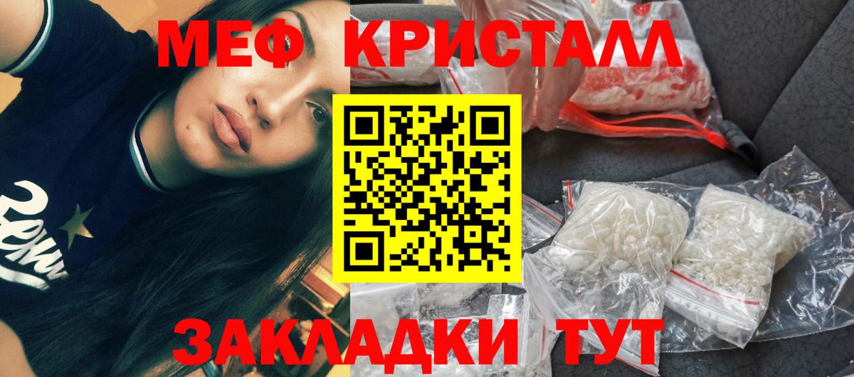 Саранск  МЯУ-МЯУ кристаллы  МЯУ-МЯУ  Вход с VPN  МЯУ-МЯУ мяу мяу 
