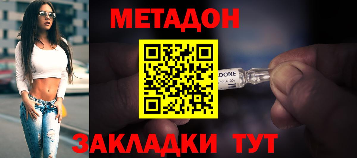 МЕТАДОН VHQ  гидра ONION  Саранск  Вход с VPN 