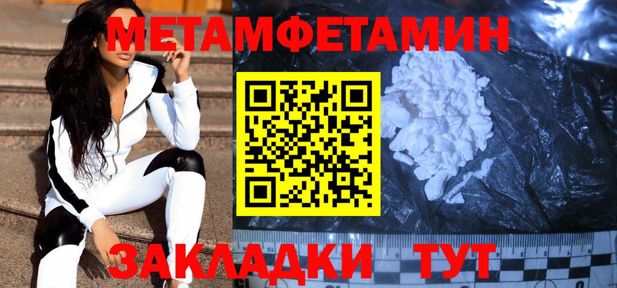 Первитин Methamphetamine  Вход с VPN  Саранск  Первитин Methamphetamine 