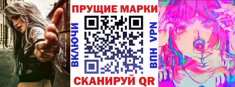 Марки N-bome 1,8мг Саранск