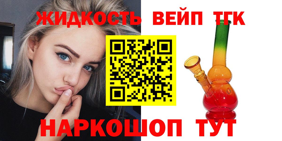 Саранск  Дистиллят ТГК гашишное масло  Вход с VPN 
