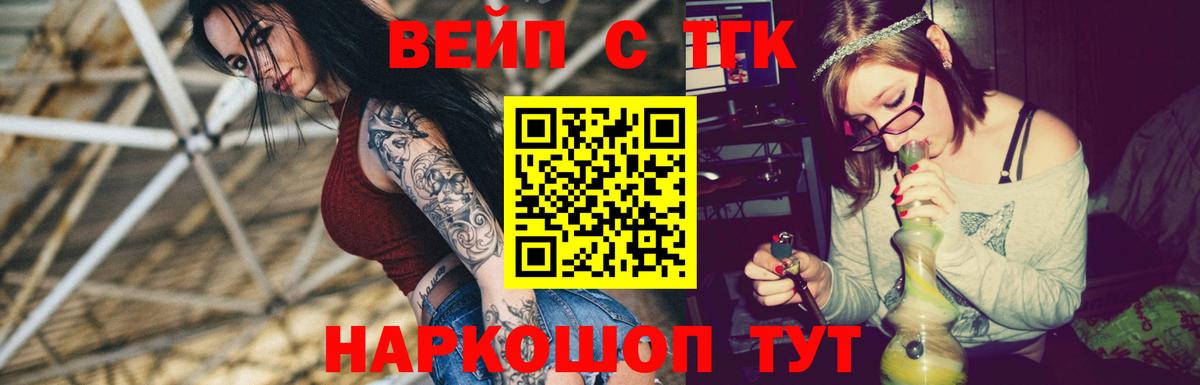 Дистиллят ТГК Wax Саранск