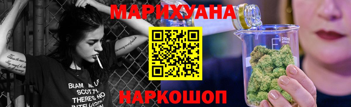 Бошки Шишки тримм  Вход с VPN  Саранск  Шишки марихуана марихуана  МАРИХУАНА конопля 